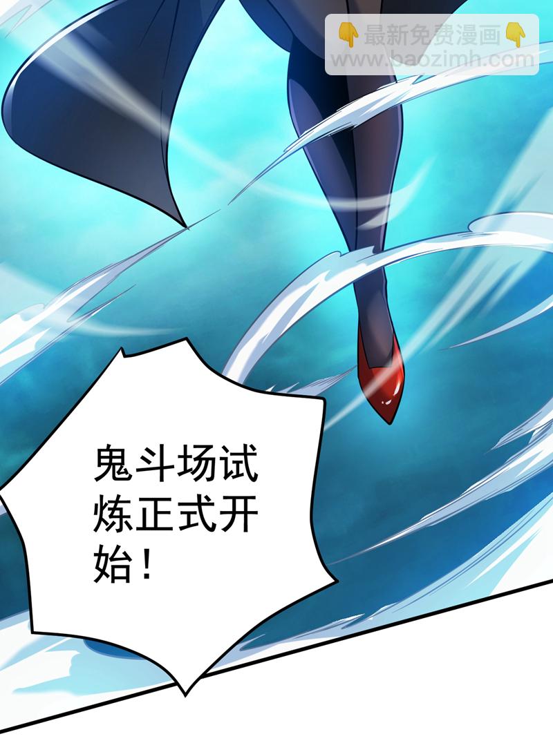 第131话 鬼将试炼，真垃圾！41