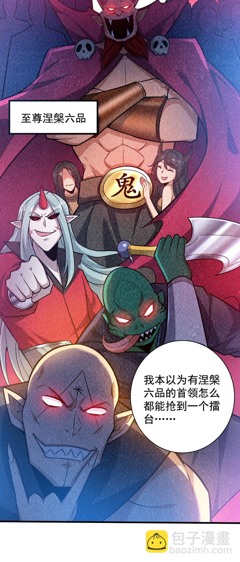 第132话 挡我者死！10