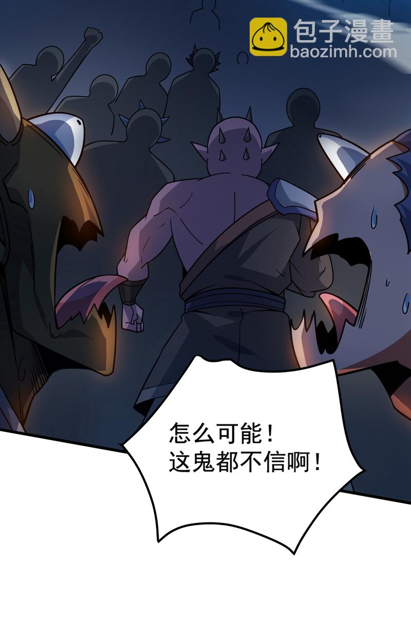 第132话 挡我者死！21