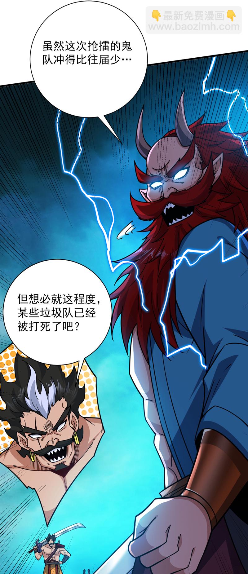 第132话 挡我者死！33