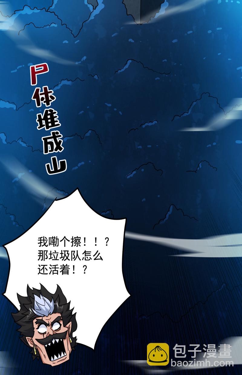 第132话 挡我者死！36