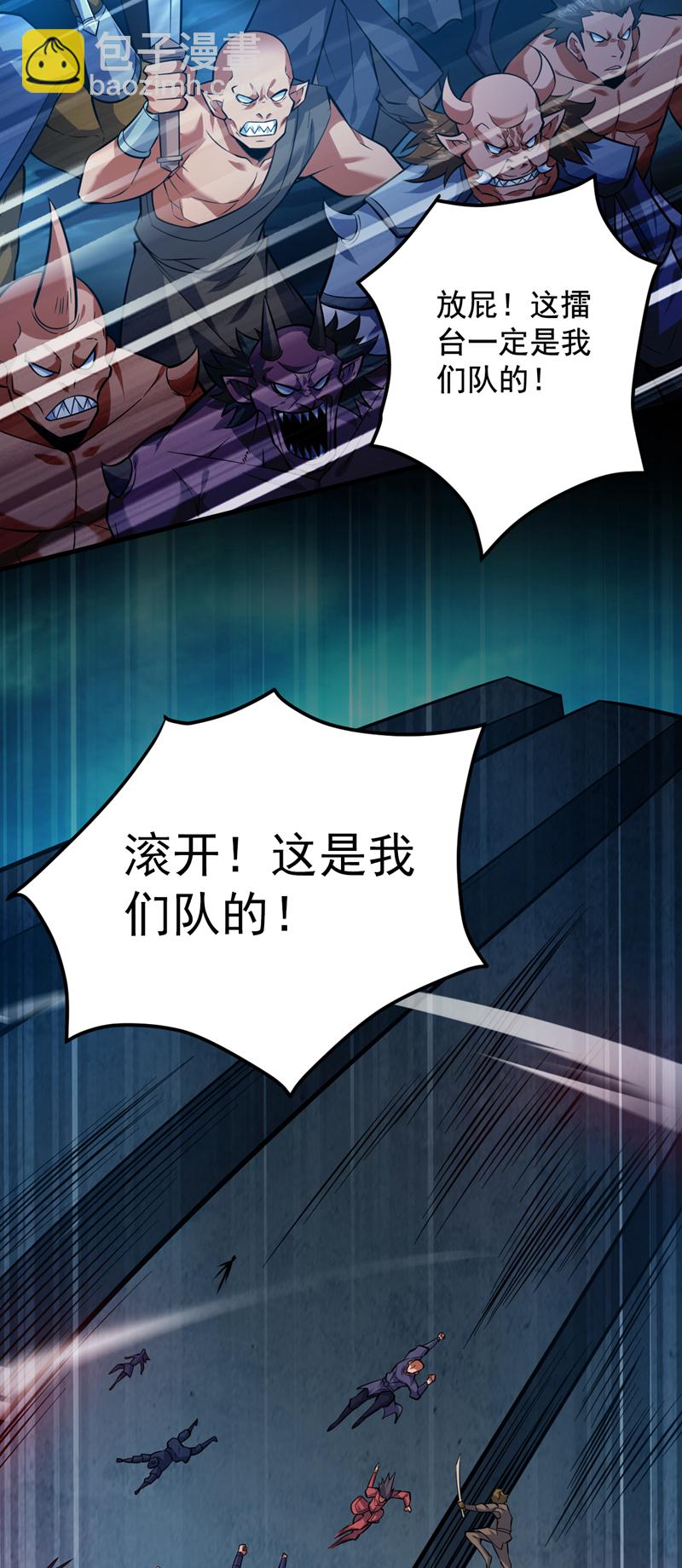 第132话 挡我者死！4
