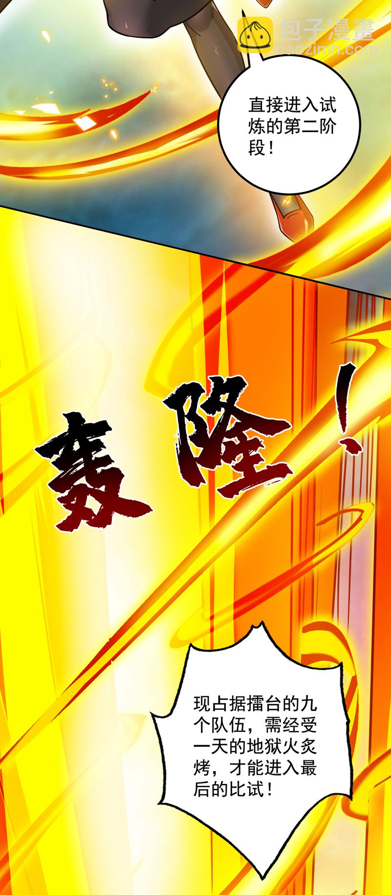 第132话 挡我者死！40