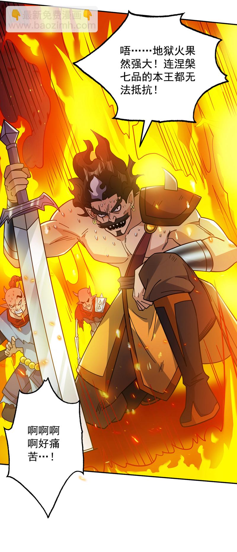 第132话 挡我者死！42