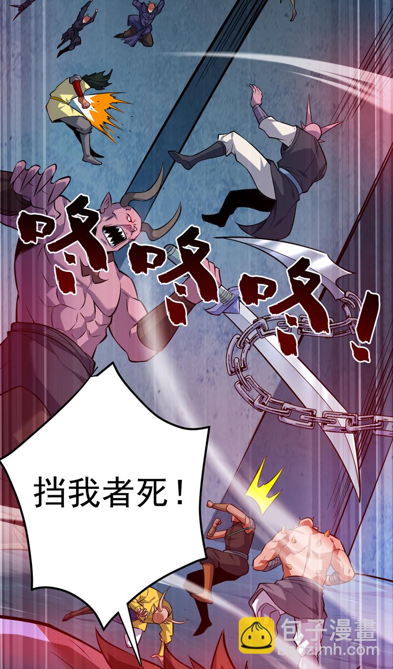 第132话 挡我者死！5