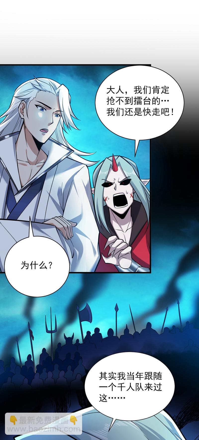 第132话 挡我者死！8