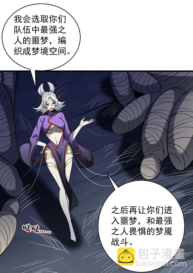 第134话 决心赴死！42