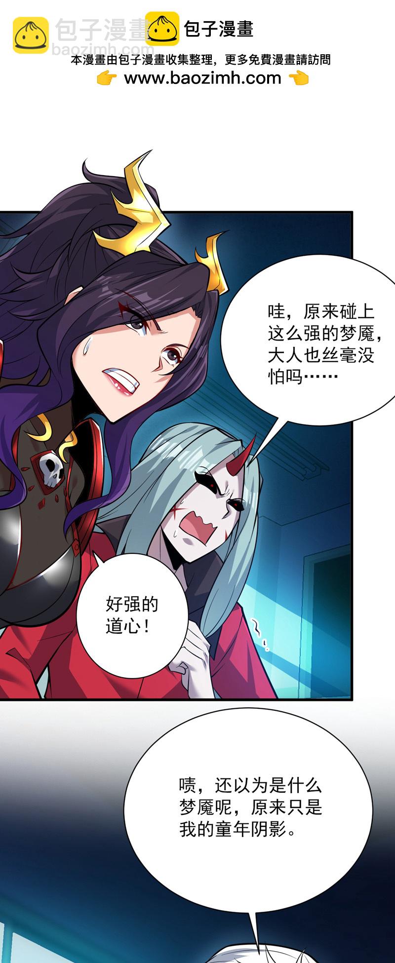 第136话 后窗的班主任1