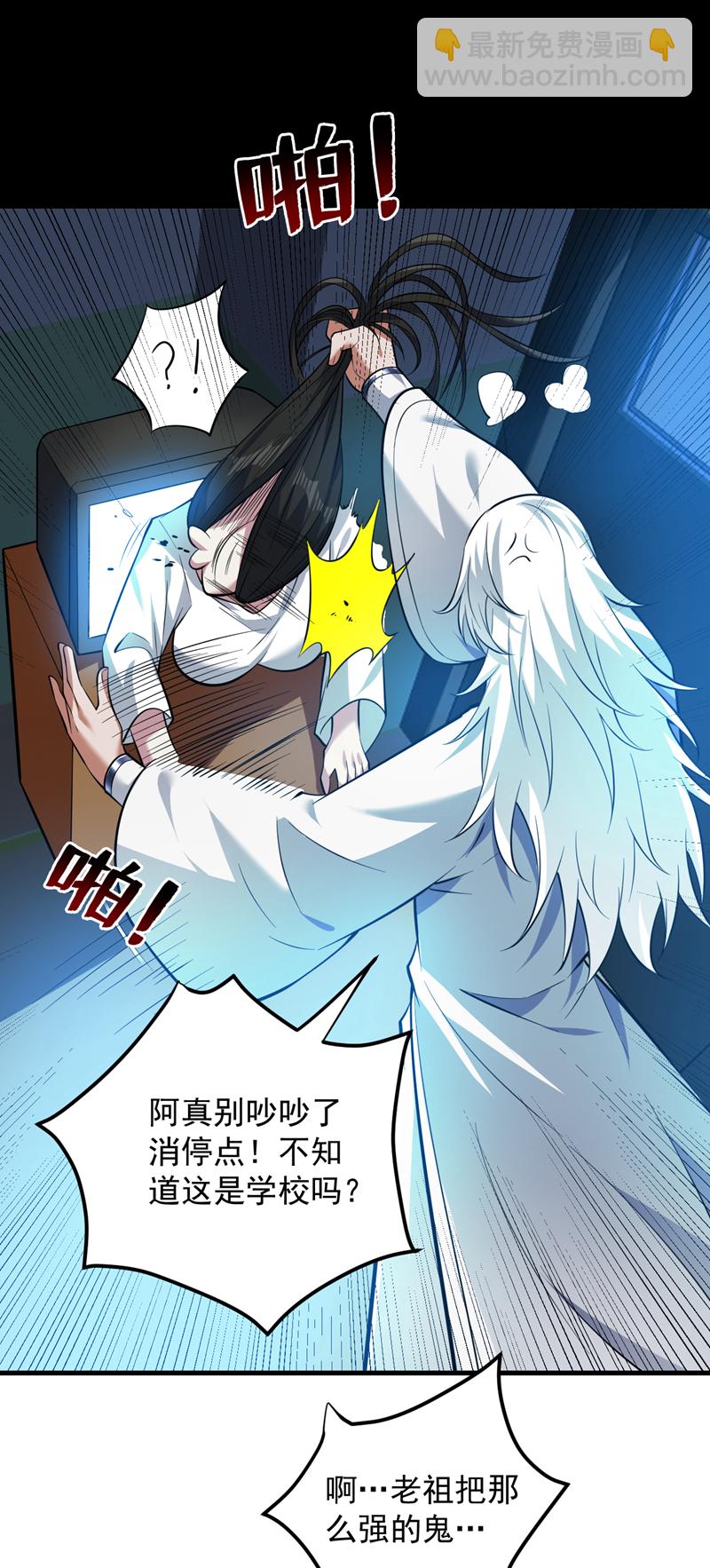 第136话 后窗的班主任16