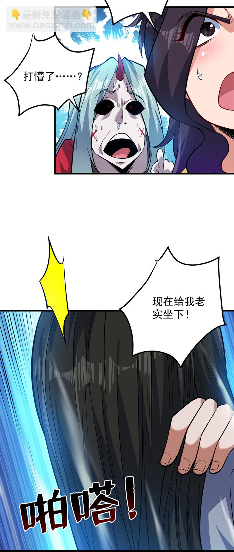 第136话 后窗的班主任17