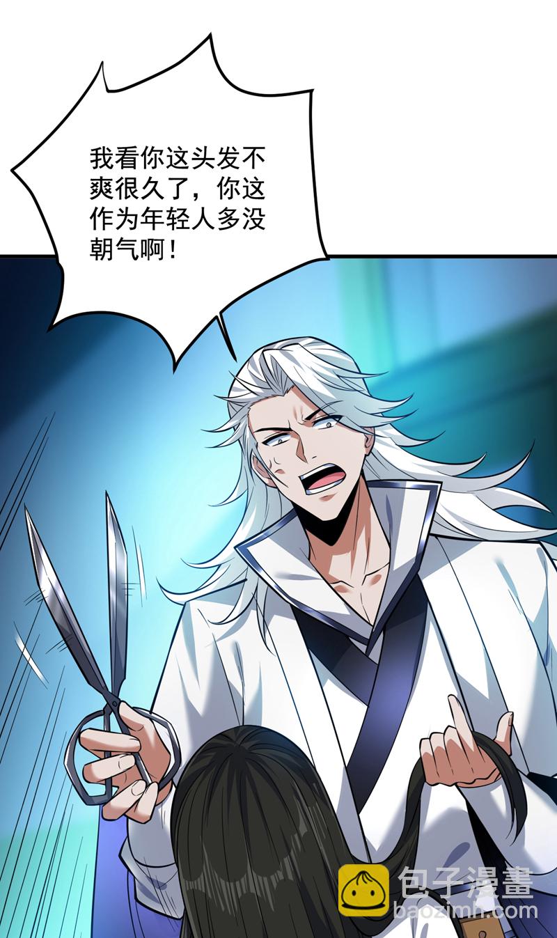 第136话 后窗的班主任18