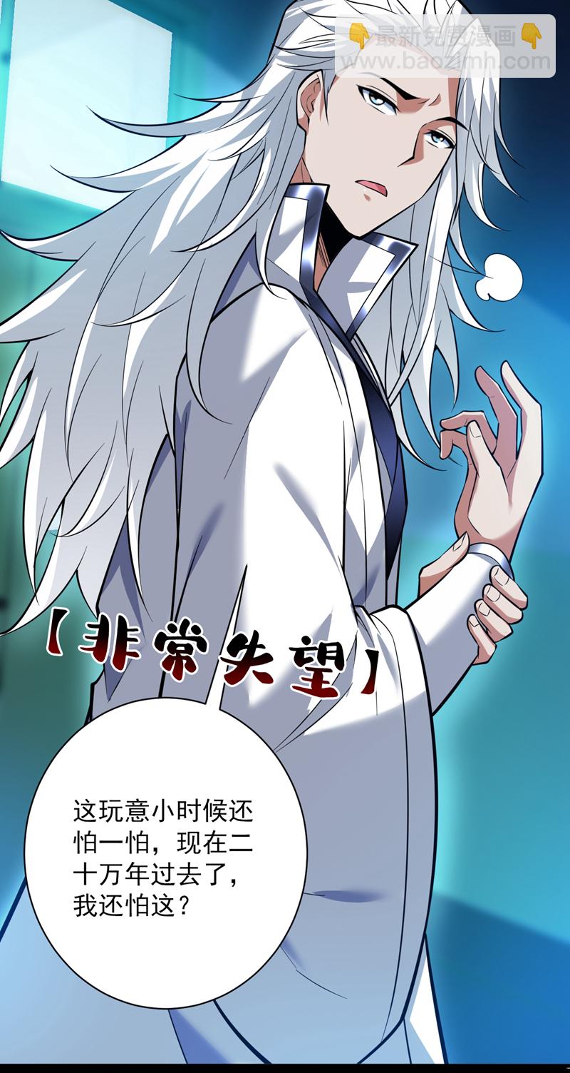 第136话 后窗的班主任2