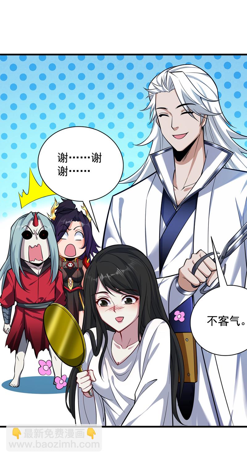 第136话 后窗的班主任24