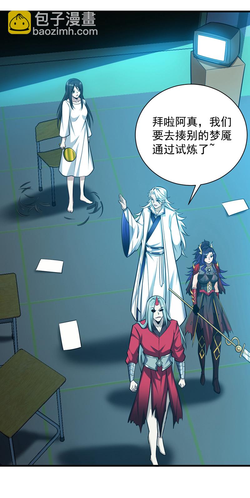 第136话 后窗的班主任26