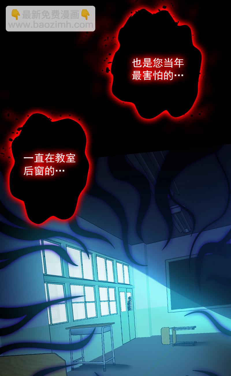 第136话 后窗的班主任29