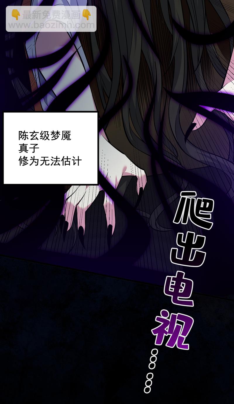 第136话 后窗的班主任8