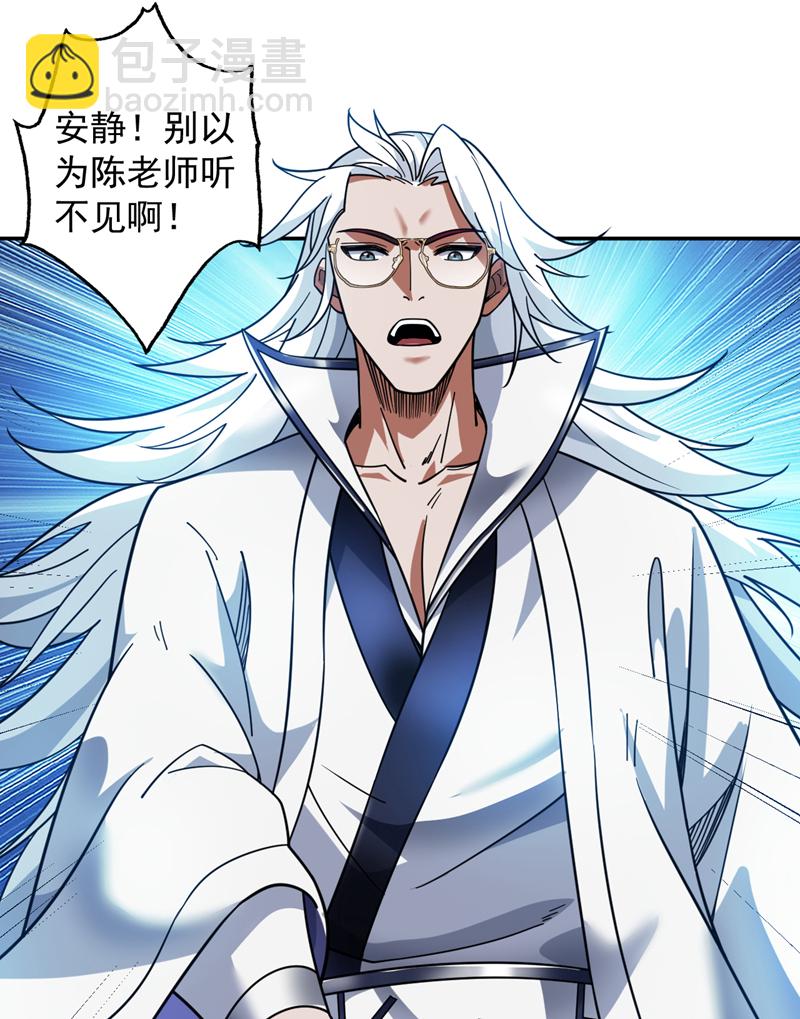 第137话 安静！谁还在吵？12