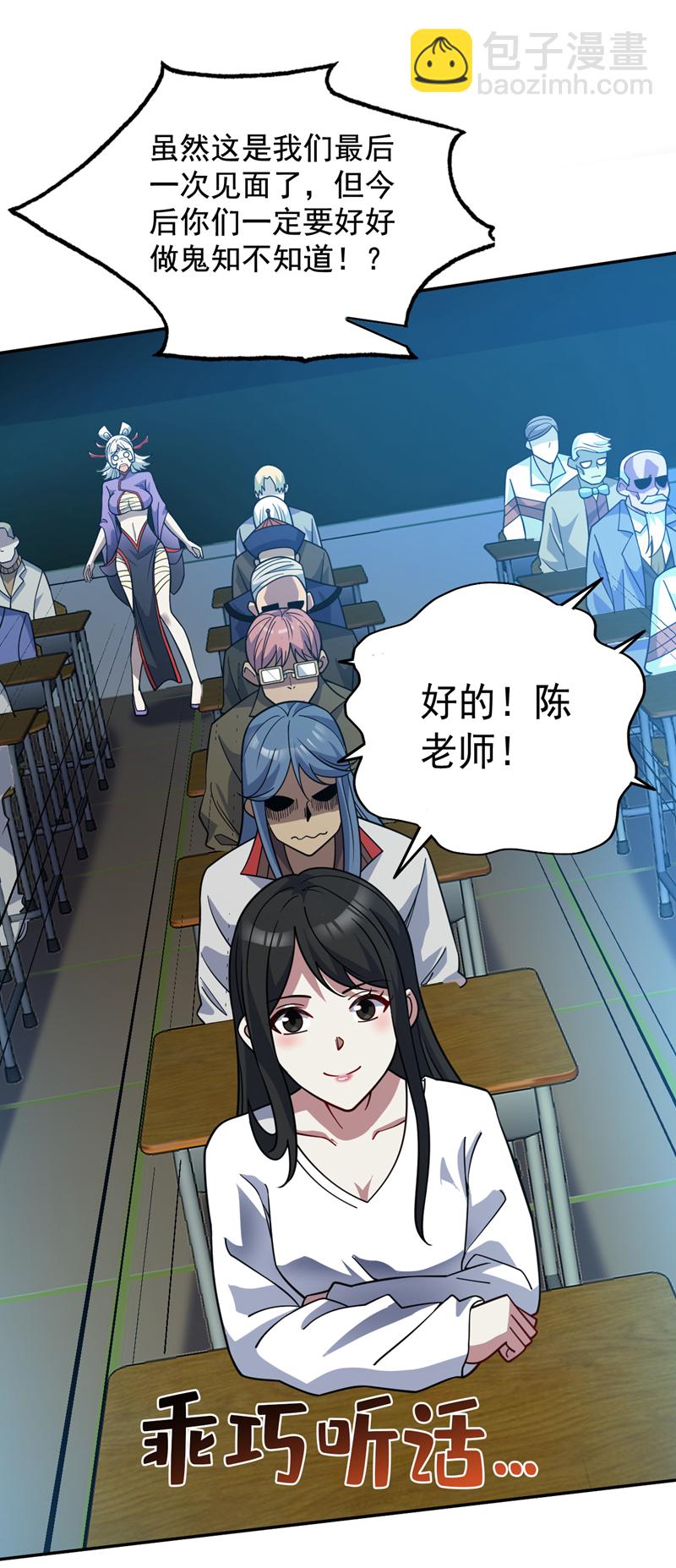 第137话 安静！谁还在吵？14