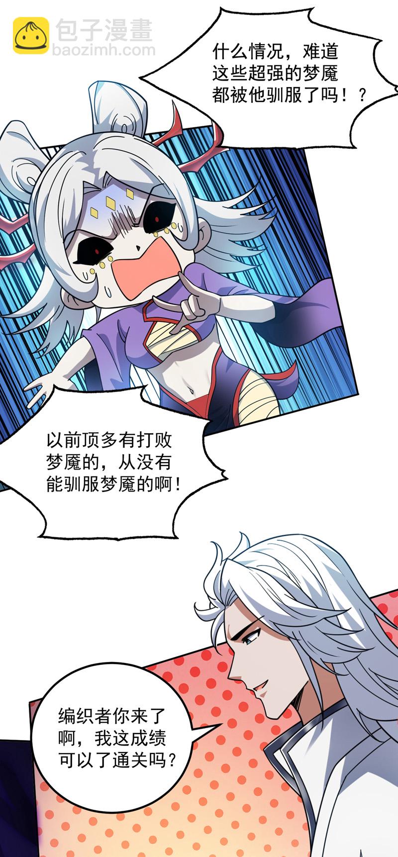 第137话 安静！谁还在吵？15