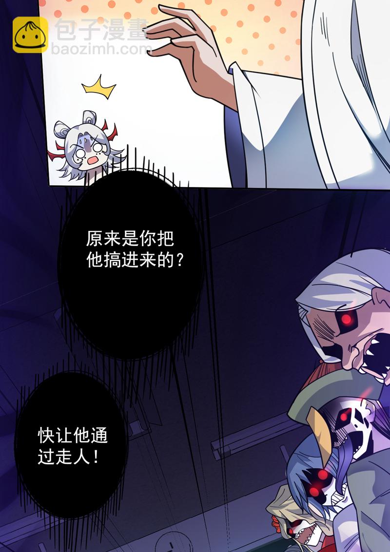 第137话 安静！谁还在吵？16