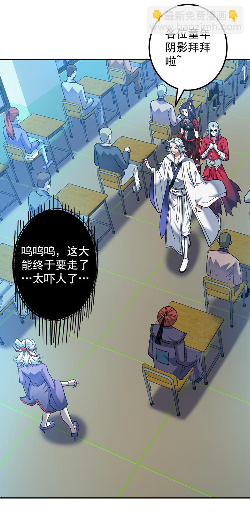 第137话 安静！谁还在吵？20