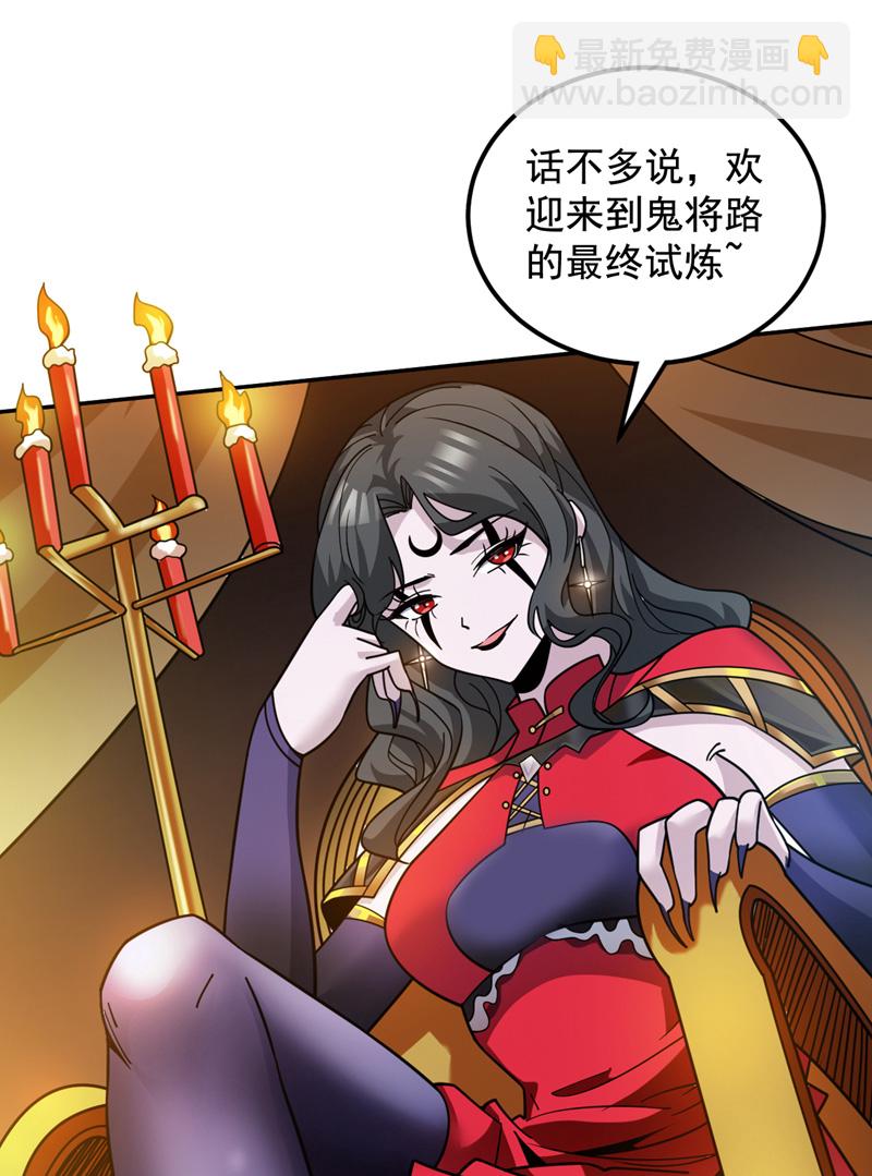 第137话 安静！谁还在吵？25