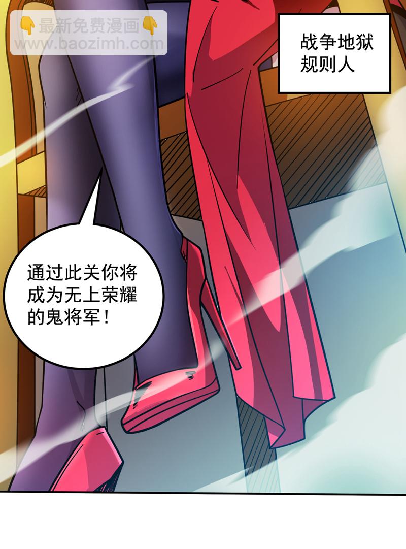第137话 安静！谁还在吵？26