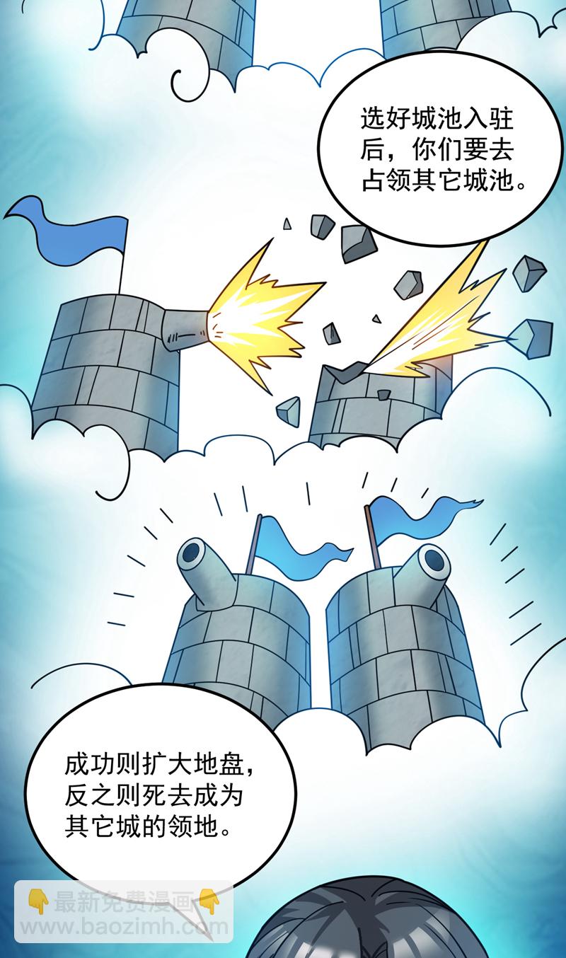 第137话 安静！谁还在吵？30