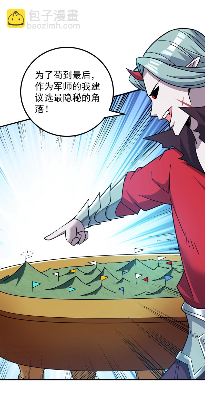 第137话 安静！谁还在吵？36