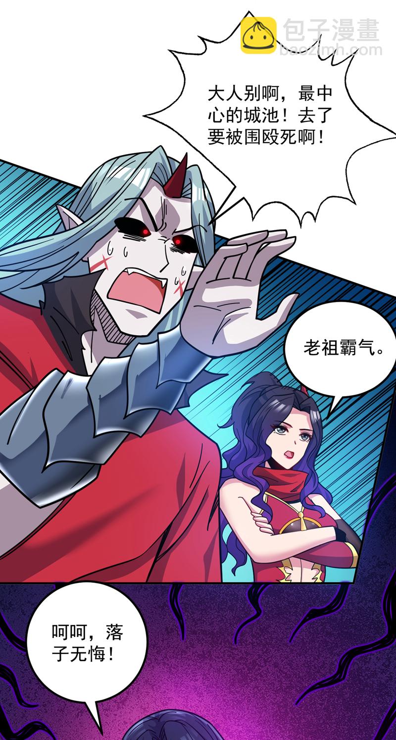 第137话 安静！谁还在吵？40