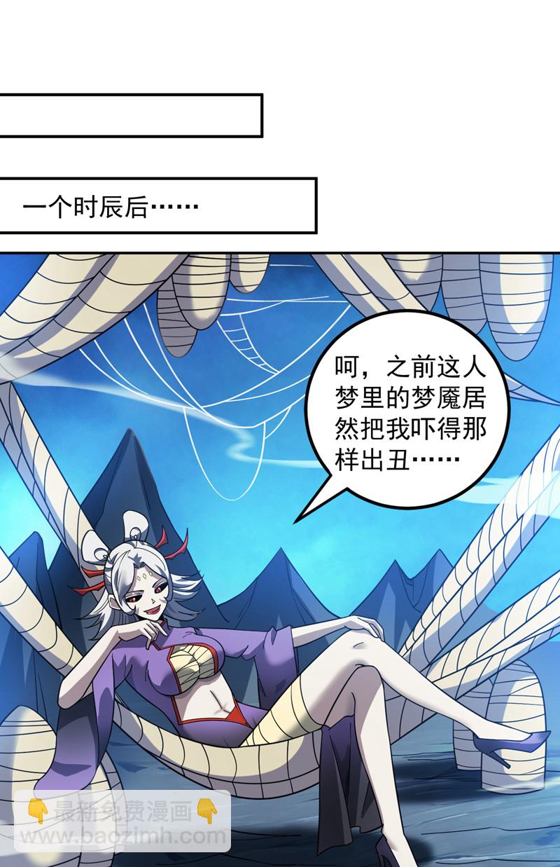 第137话 安静！谁还在吵？5