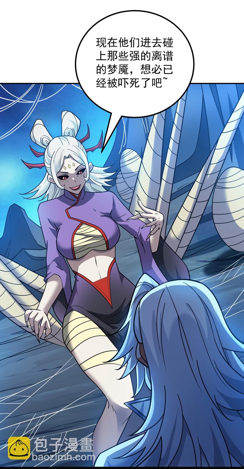 第137话 安静！谁还在吵？7