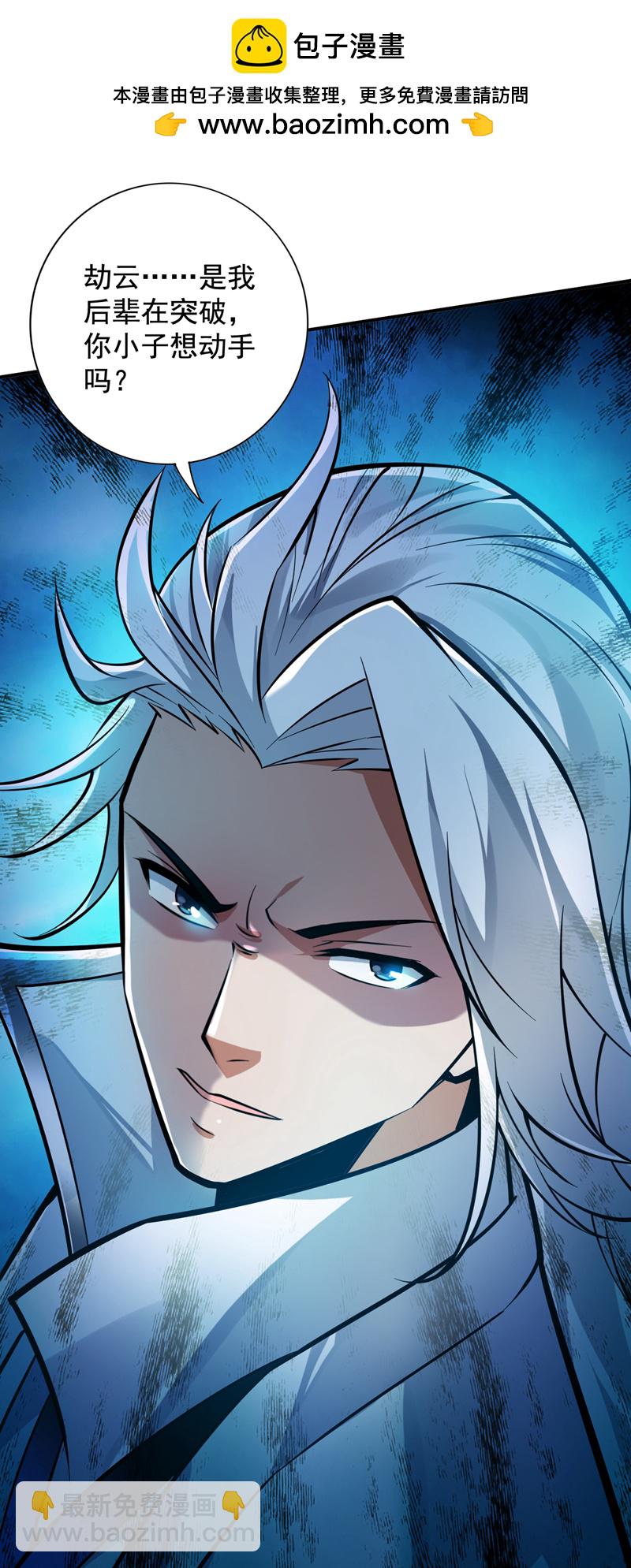 第139话 第一鬼将军！1