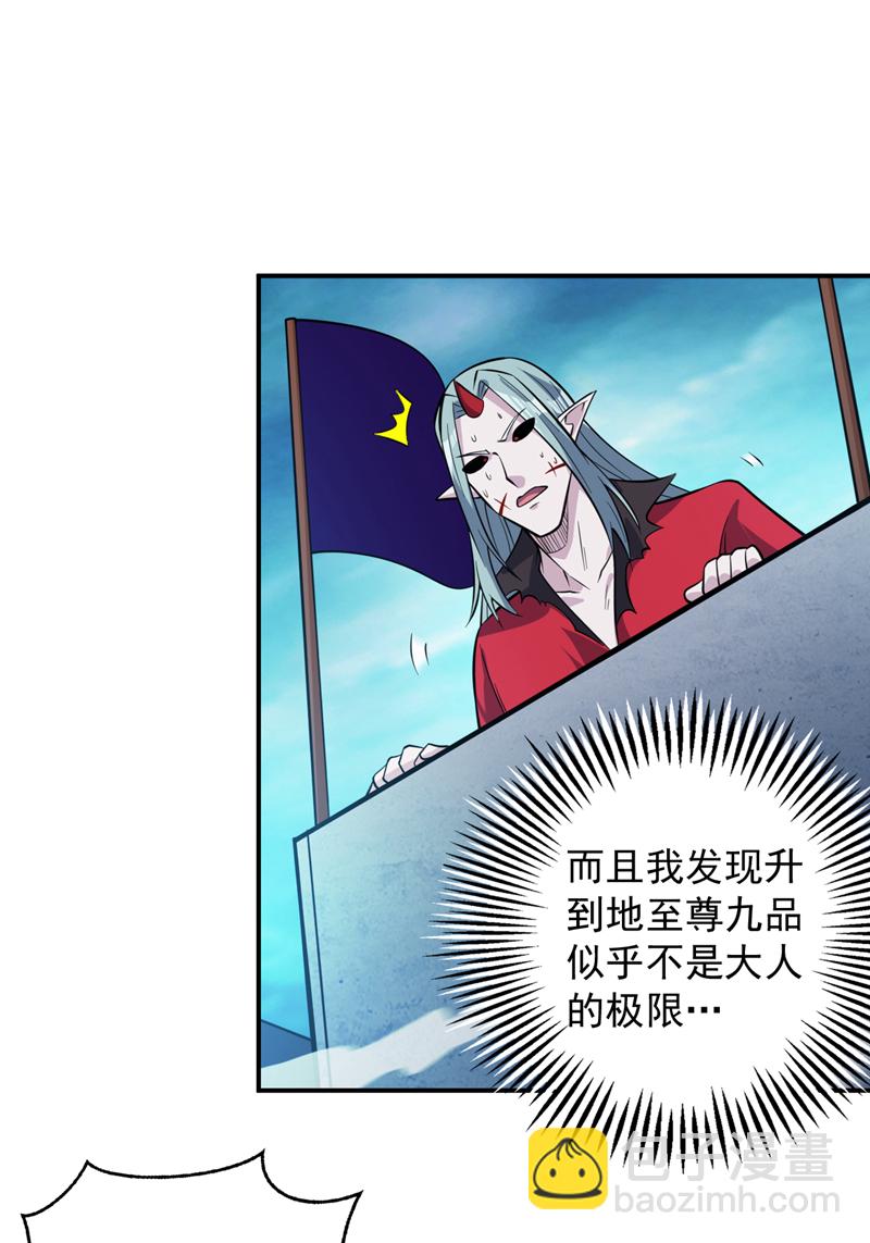 第139话 第一鬼将军！26