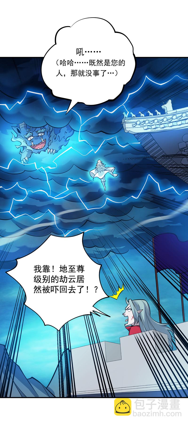 第139话 第一鬼将军！3