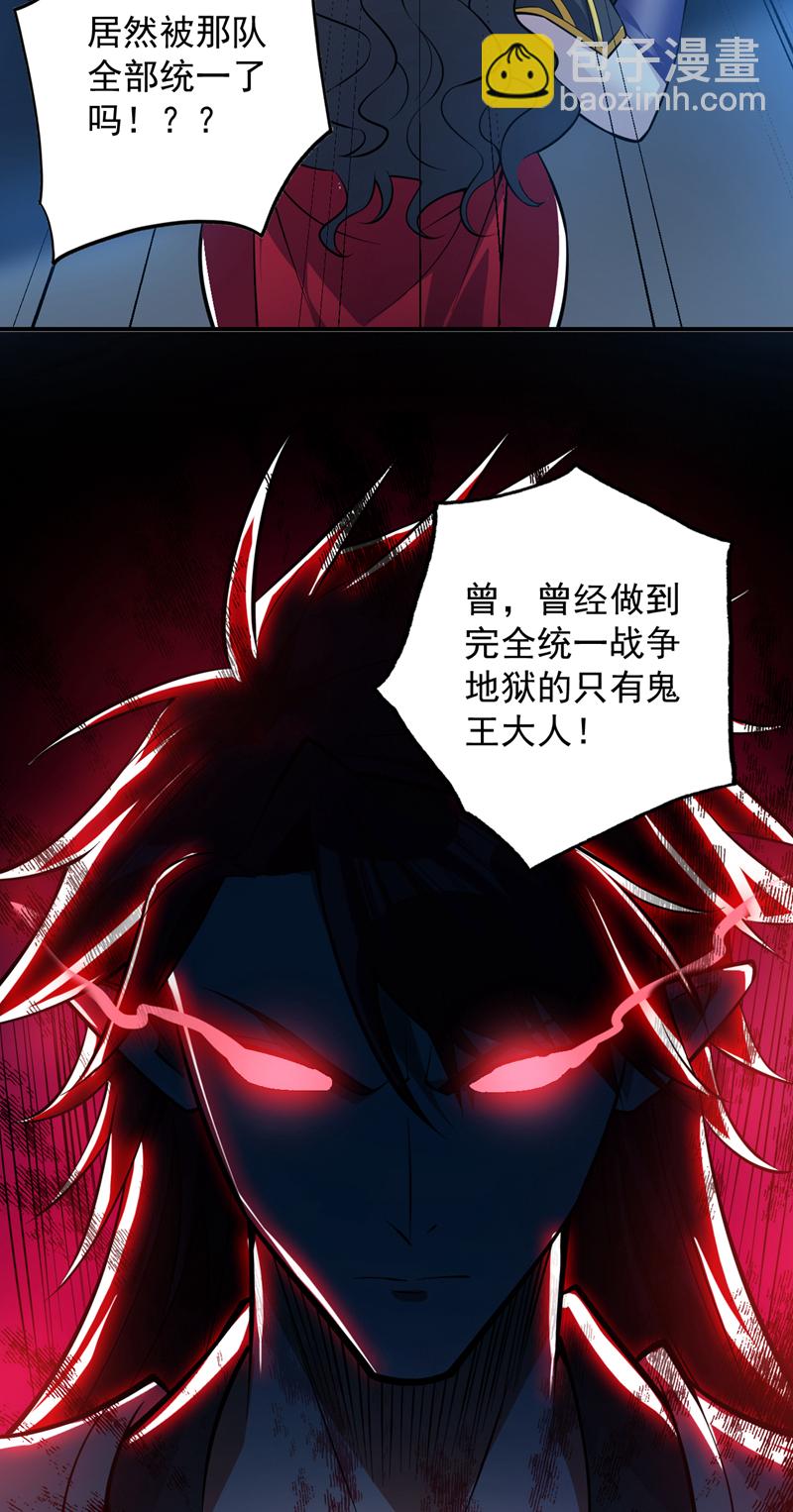 第139话 第一鬼将军！35