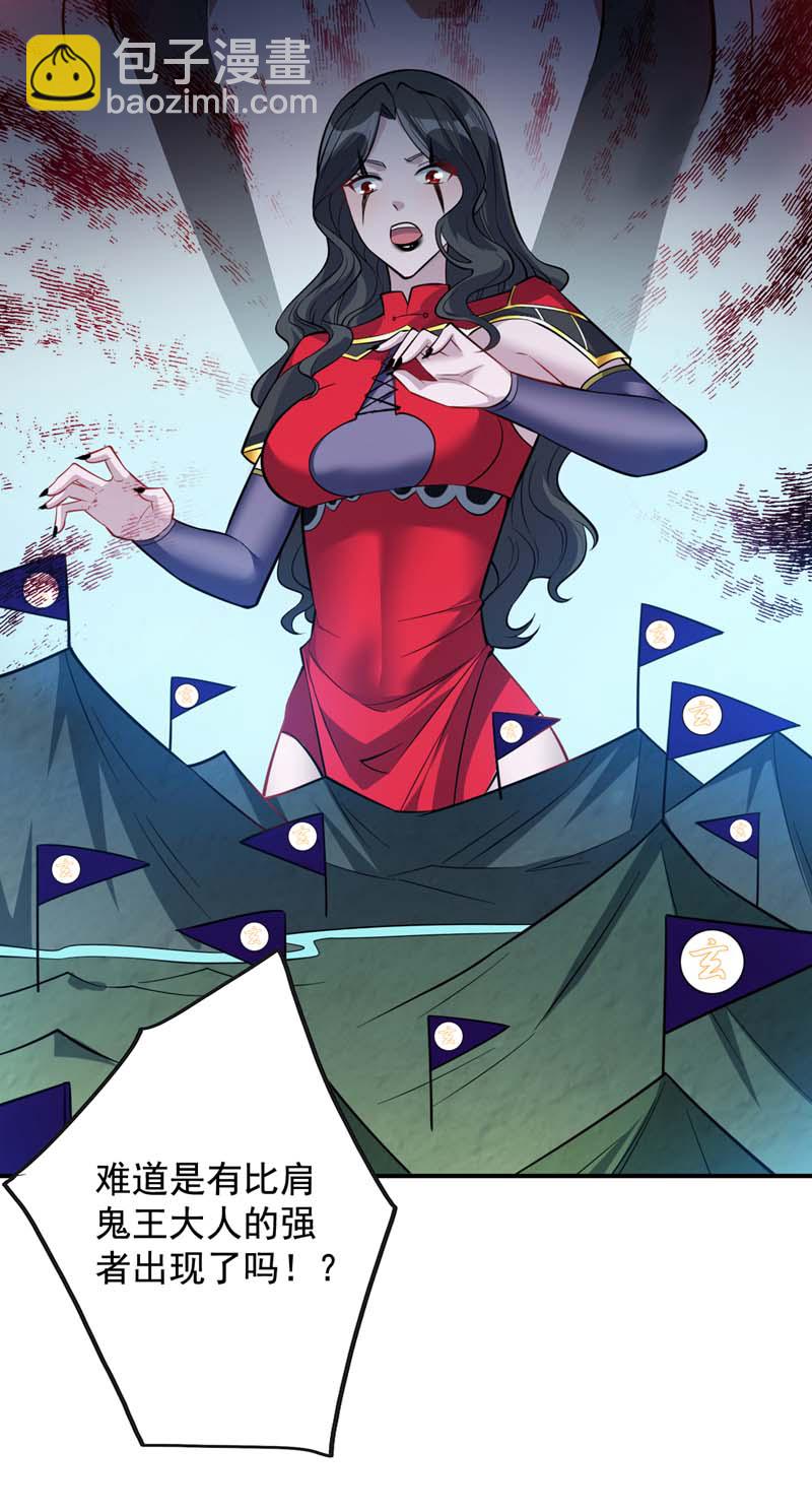 第139话 第一鬼将军！36