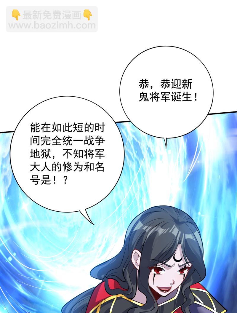 第139话 第一鬼将军！38