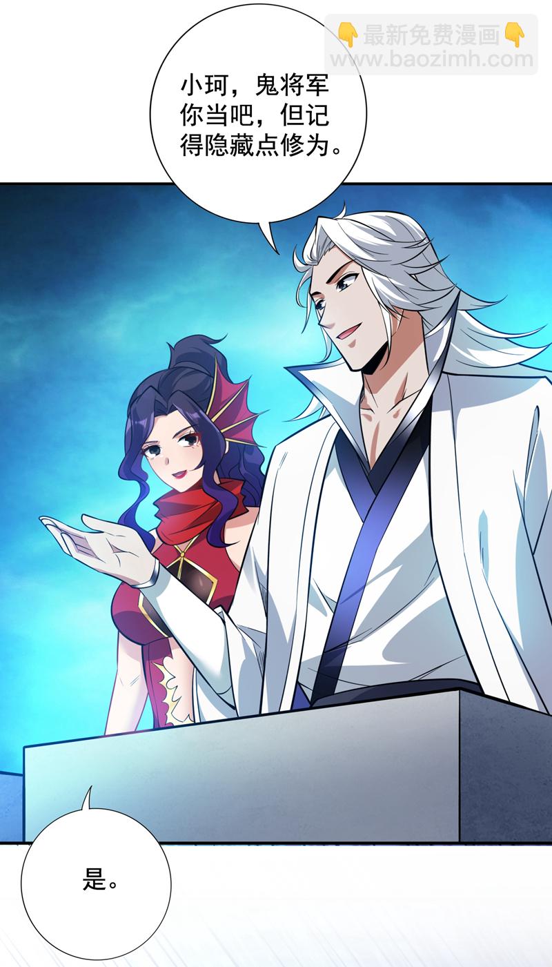 第139话 第一鬼将军！40
