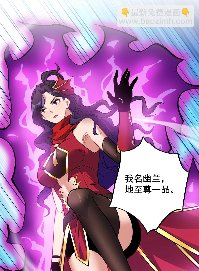 第139话 第一鬼将军！41
