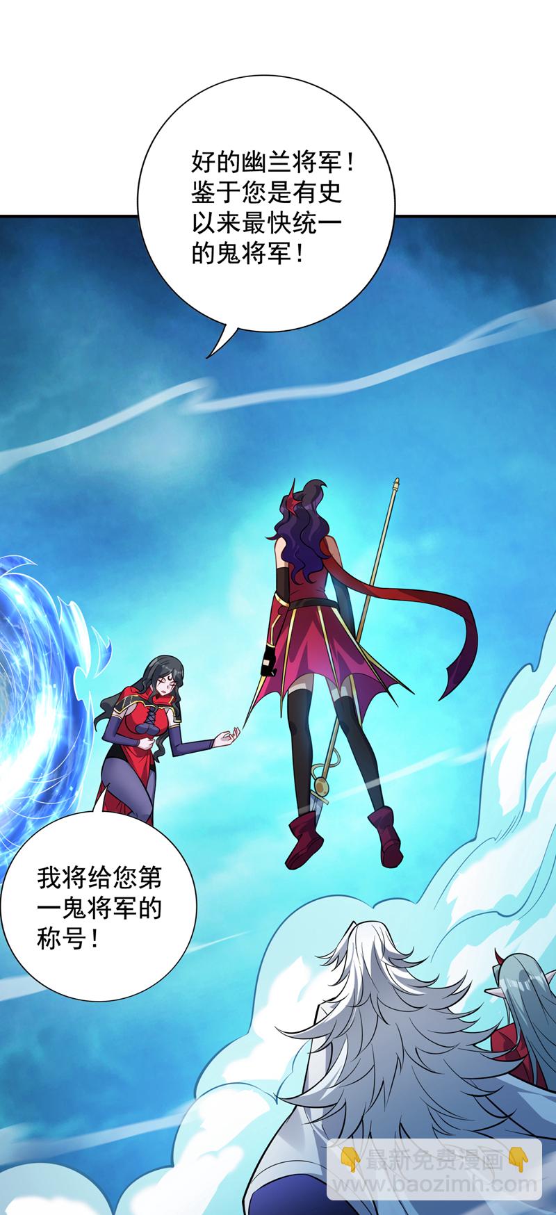 第139话 第一鬼将军！43