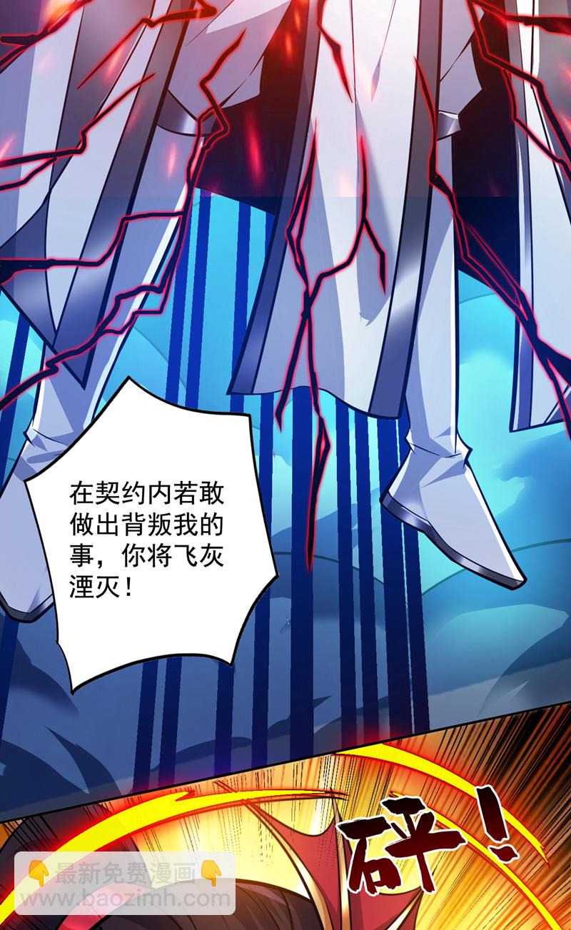 第141话 灵魂契约21