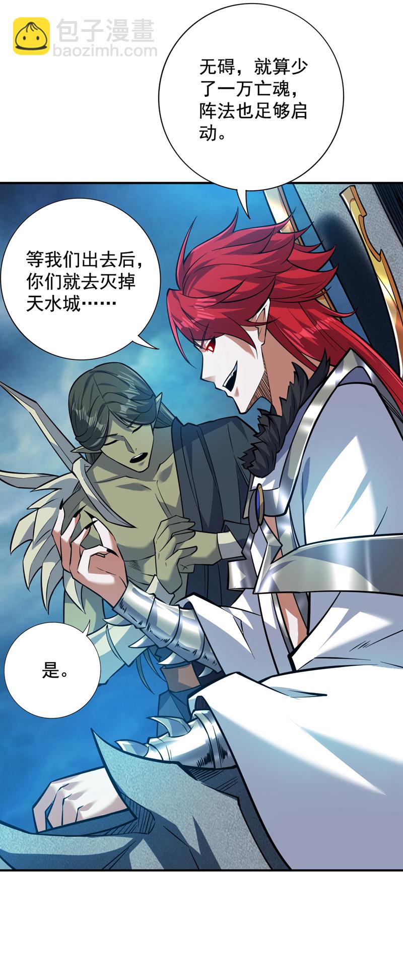 第141话 灵魂契约29