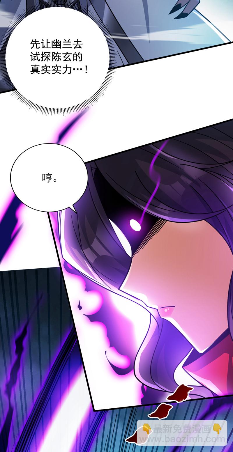 第142话 你拿什么和本王斗！19
