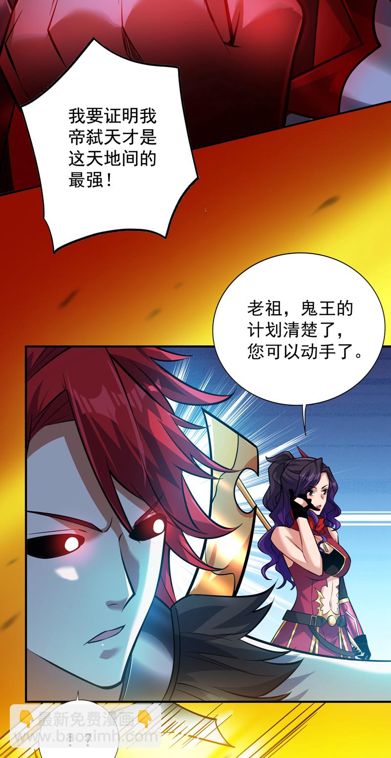 第142话 你拿什么和本王斗！2