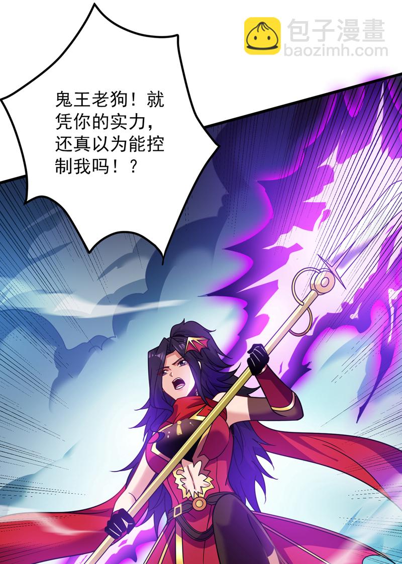 第142话 你拿什么和本王斗！23