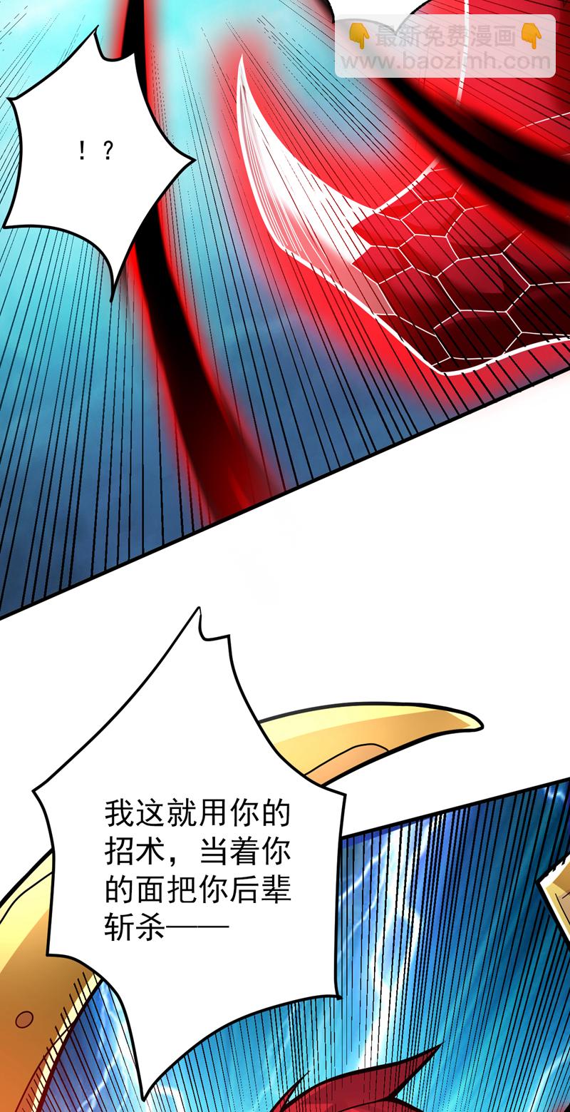 第142话 你拿什么和本王斗！36