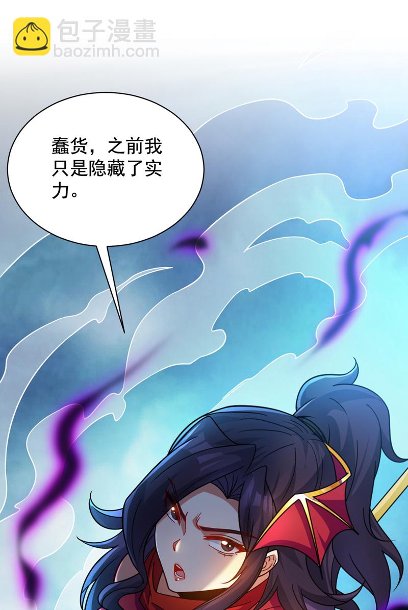 第142话 你拿什么和本王斗！44