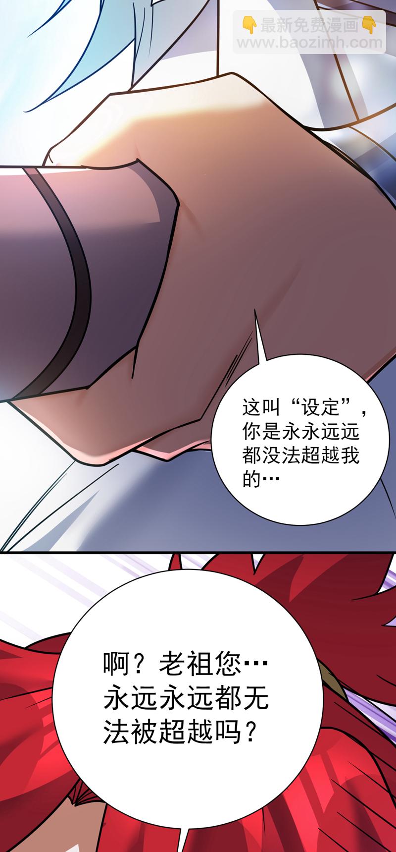 第143话 破了天道！13