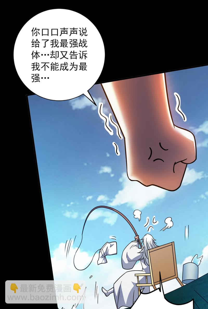 第143话 破了天道！17